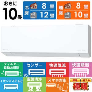 �p�i�\�j�b�N Panasonic �G�A�R�� 2026�N �t���g Eolia �G�I���A TX�V���[�Y ������10���p / 200V �ɒg�E����n�d�l CS-TX286D2-W �t�B���^�[�������|���@�\�t