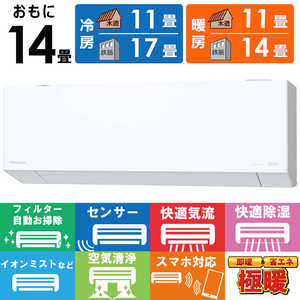 �p�i�\�j�b�N Panasonic �G�A�R�� 2026�N �t���g Eolia �G�I���A TX�V���[�Y ������14���p �ɒg�E����n�d�l CS-TX406D2-W �t�B���^�[�������|���@�\�t