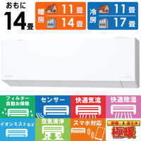 パナソニック Panasonic エアコンの商品一覧 | 家電通販のコジマネット