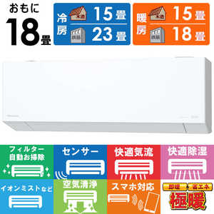 �p�i�\�j�b�N Panasonic �G�A�R�� 2026�N �t���g Eolia �G�I���A TX�V���[�Y ������18���p �ɒg�E����n�d�l CS-TX566D2-W �t�B���^�[�������|���@�\�t