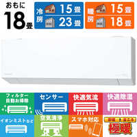 パナソニック Panasonic エアコンの商品一覧 | 家電通販のコジマネット