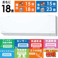 パナソニック Panasonic エアコンの商品一覧 | 家電通販のコジマネット