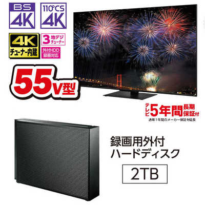 【adamo2016】TOSHIBA 液晶テレビ 4K対応 大画面 eb74322cc97d56285b5e050495d08c
