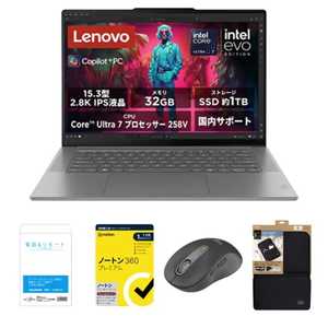 AIパソコンLenovo 基本セット［15.3型/Windows11Home/intelCoreUltra7/メモリ：32GB/SSD：1TB］