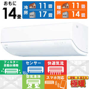 ���� TOSHIBA �G�A�R�� 2026�N ���������吴�� DRNU�V���[�Y ������14���p �ɒg�E����n�d�l �z���C�g RAS-402DRNU-W �t�B���^�[�������|���@�\�t