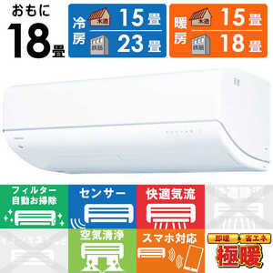 ���� TOSHIBA �G�A�R�� 2026�N ���������吴�� DRNU�V���[�Y ������18���p �ɒg�E����n�d�l �z���C�g RAS-562DRNU-W �t�B���^�[�������|���@�\�t