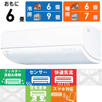 東芝 TOSHIBA エアコン 2026年 大清快 V-DRシリーズ おもに6畳用 
