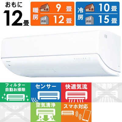 東芝 TOSHIBA エアコン 2026年 大清快 V-DRシリーズ ［おもに12畳用