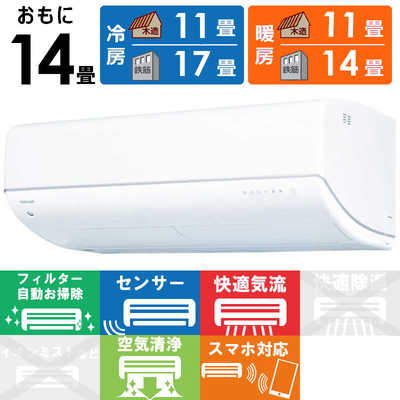 東芝 TOSHIBA エアコン 2026年 大清快 V-DRシリーズ ［おもに14畳用
