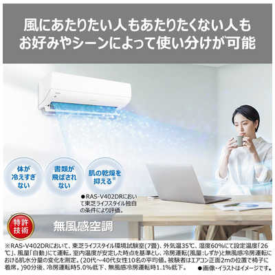 東芝 TOSHIBA エアコン 2026年 大清快 V-DRシリーズ おもに14畳用 