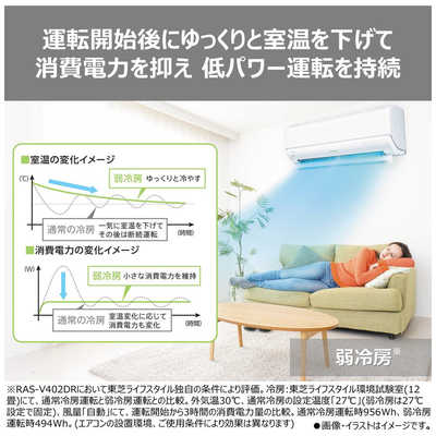 東芝 TOSHIBA エアコン 2026年 大清快 V-DRシリーズ ［おもに14畳用