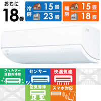 東芝 TOSHIBA エアコン 2026年 大清快 V-DRシリーズ おもに18畳用 