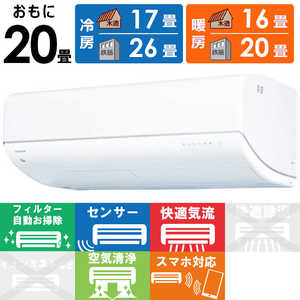 ���� TOSHIBA �G�A�R�� 2026�N �吴�� V-DR�V���[�Y ������20���p �z���C�g RAS-V632DR-W �t�B���^�[�������|���@�\�t