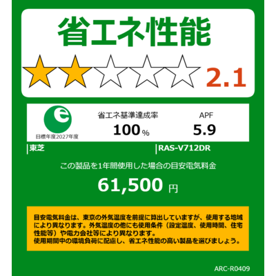 東芝 TOSHIBA エアコン 2026年 大清快 V-DRシリーズ おもに23畳用
