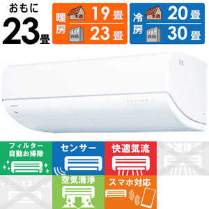 東芝 TOSHIBA エアコン 2026年 大清快 V-DRシリーズ ［おもに23畳用］ ホワイト RAS-V712DR-W フィルター自動お掃除機能付