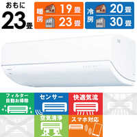 東芝 TOSHIBA エアコン 2026年 大清快 V-DRシリーズ おもに23畳用