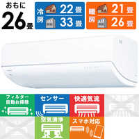 ★835『大きめの畳数で冷暖房エアコンをお探しの方必須』　Panasonic　ルームエアコン(26畳用おもに)　2021年製 リサイクルマート鹿児島宇宿店 ゴク暖nocria エアコン おもに8畳 富士通ゼネラル ゴク暖ノクリア DN