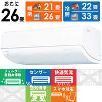 東芝 TOSHIBA エアコン 2026年 大清快 V-DRシリーズ ［おもに23畳用