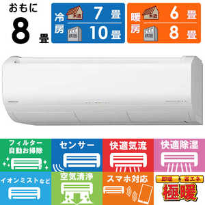 ���� HITACHI �G�A�R�� 2026�N ���K�g �����܂��� XK�V���[�Y ������8���p �ɒg�E����n�d�l �X�^�[�z���C�g RAS-XK2526S-W �t�B���^�[�������|���@�\�t