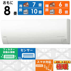 ���� HITACHI �G�A�R�� 2026�N ���K�g �����܂��� RK�V���[�Y ������8���p �ɒg�E����n�d�l �X�^�[�z���C�g RAS-RK2526S-W �t�B���^�[�������|���@�\�t