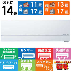 �O�H MITSUBISHI �G�A�R�� 2026�N �Y�o�g ������ FD�V���[�Y ������14���p �ɒg�E����n�d�l MSZ-FD4026S-W �t�B���^�[�������|���@�\�t