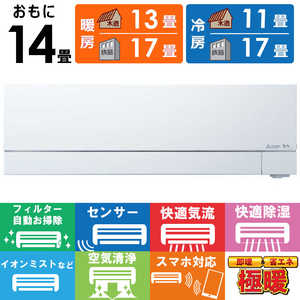 �O�H MITSUBISHI �G�A�R�� 2026�N �Y�o�g ������ FD�V���[�Y ������14���p �ɒg�E����n�d�l MSZ-FD4026S-W �t�B���^�[�������|���@�\�t