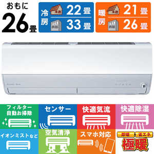 �O�H MITSUBISHI �G�A�R�� 2026�N �Y�o�g ������ ZD�V���[�Y ������26���p �ɒg�E����n�d�l MSZ-ZD8026S-W �t�B���^�[�������|���@�\�t