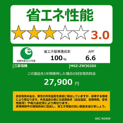 三菱 MITSUBISHI エアコン 2026年 霧ヶ峰 Zシリーズ おもに12畳用 200V