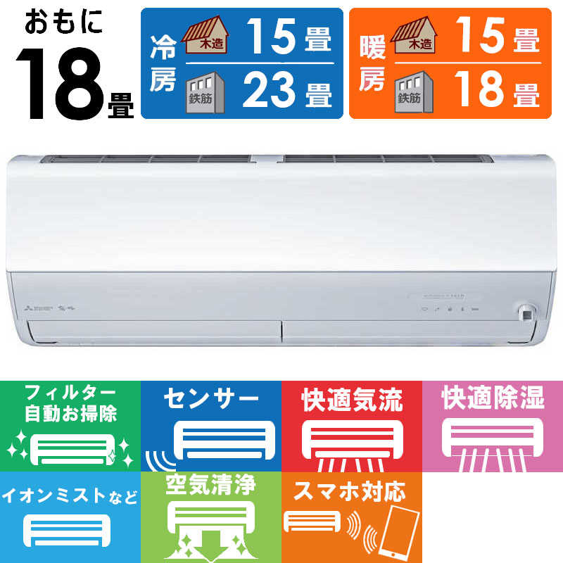 三菱 MITSUBISHI エアコン 2026年 霧ヶ峰 Zシリーズ …