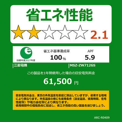 三菱 MITSUBISHI エアコン 2026年 霧ヶ峰 Zシリーズ おもに23畳用 MSZ