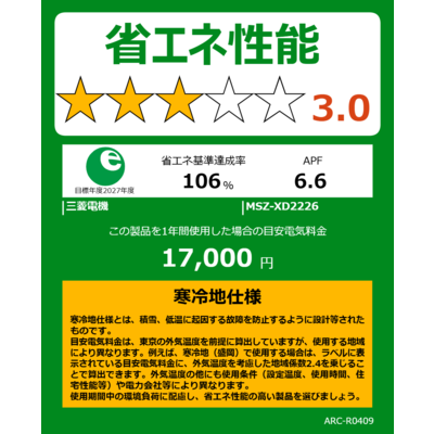 三菱 MITSUBISHI エアコン 2026年 ズバ暖 霧ヶ峰 XDシリーズ おもに6畳