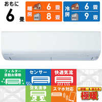 三菱 MITSUBISHI エアコン の商品一覧 - 家電通販のコジマネット