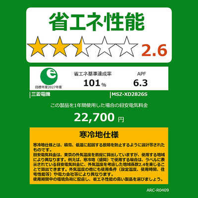 三菱 MITSUBISHI エアコン 2026年 ズバ暖 霧ヶ峰 XDシリーズ おもに10