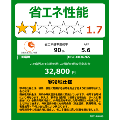 三菱 MITSUBISHI エアコン 2026年 ズバ暖 霧ヶ峰 XDシリーズ おもに12