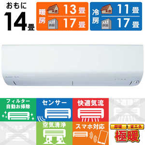 �O�H MITSUBISHI �G�A�R�� 2026�N �Y�o�g ������ XD�V���[�Y ������14���p �ɒg�E����n�d�l MSZ-XD4026S-W �t�B���^�[�������|���@�\�t