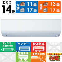 暖房対応畳数 暖房17畳まで エアコンの商品一覧 | 家電通販のコジマ 