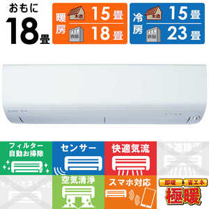 �O�H MITSUBISHI �G�A�R�� 2026�N �Y�o�g ������ XD�V���[�Y ������18���p �ɒg�E����n�d�l MSZ-XD5626S-W �t�B���^�[�������|���@�\�t