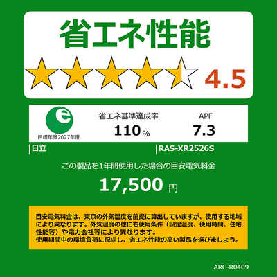 日立 HITACHI エアコン 2026年 白くまくん Xシリーズ 主に8畳用 RAS 日立 HITACHI エアコン 2026年 白くまくん Xシリーズ 主に8畳用 RAS