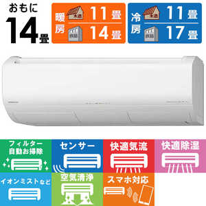 日立　HITACHI エアコン 2026年 白くまくん Xシリーズ 主に14畳用 RAS-XR4026D-W フィルター自動お掃除機能付
