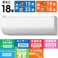 日立 HITACHI エアコン 2026年 白くまくん Xシリーズ 主に18畳用 RAS