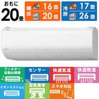 日立 HITACHI エアコン 2026年 白くまくん Xシリーズ 主に8畳用 RAS