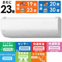 日立 HITACHI エアコン 2026年 白くまくん Xシリーズ 主に6畳用 RAS