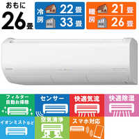 日立エアコン【白くまくん】 日立、凍結洗浄やファン掃除ロボ搭載のスリムエアコン「白くまくんW