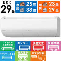 日立 HITACHI エアコン 2026年 白くまくん Xシリーズ 主に6畳用 RAS