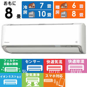 �_�C�L�� DAIKIN �G�A�R�� 2026�N ���邳��X R�V���[�Y ������8���p �z���C�g AN256ARS-W �t�B���^�[�������|���@�\�t