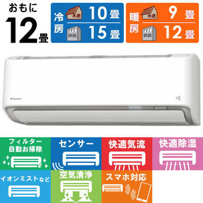 【11日迄】12畳用ダイキンエアコン本体 2020年製 楽天市場】ダイキン エアコン（適用最大床面積（エアコン）11 ～ 12畳
