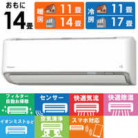エアコン　14畳〜17畳　業務用？ ダイキン DAIKIN エアコン 2026年 うるさらX Rシリーズ おもに14畳用