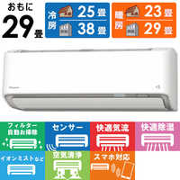 ダイキン DAIKIN エアコン 2026年 うるさらX Rシリーズ おもに18畳用