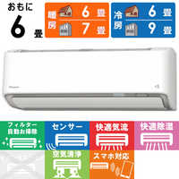 ダイキン DAIKIN エアコンの商品一覧 | 家電通販のコジマネット - 全品