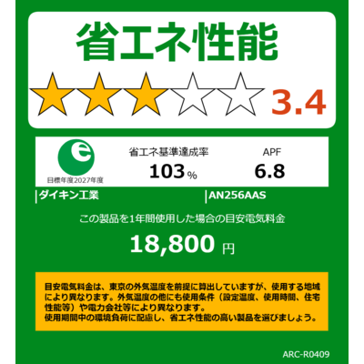 ダイキン DAIKIN エアコン 2026年 Aシリーズ おもに8畳用 ホワイト